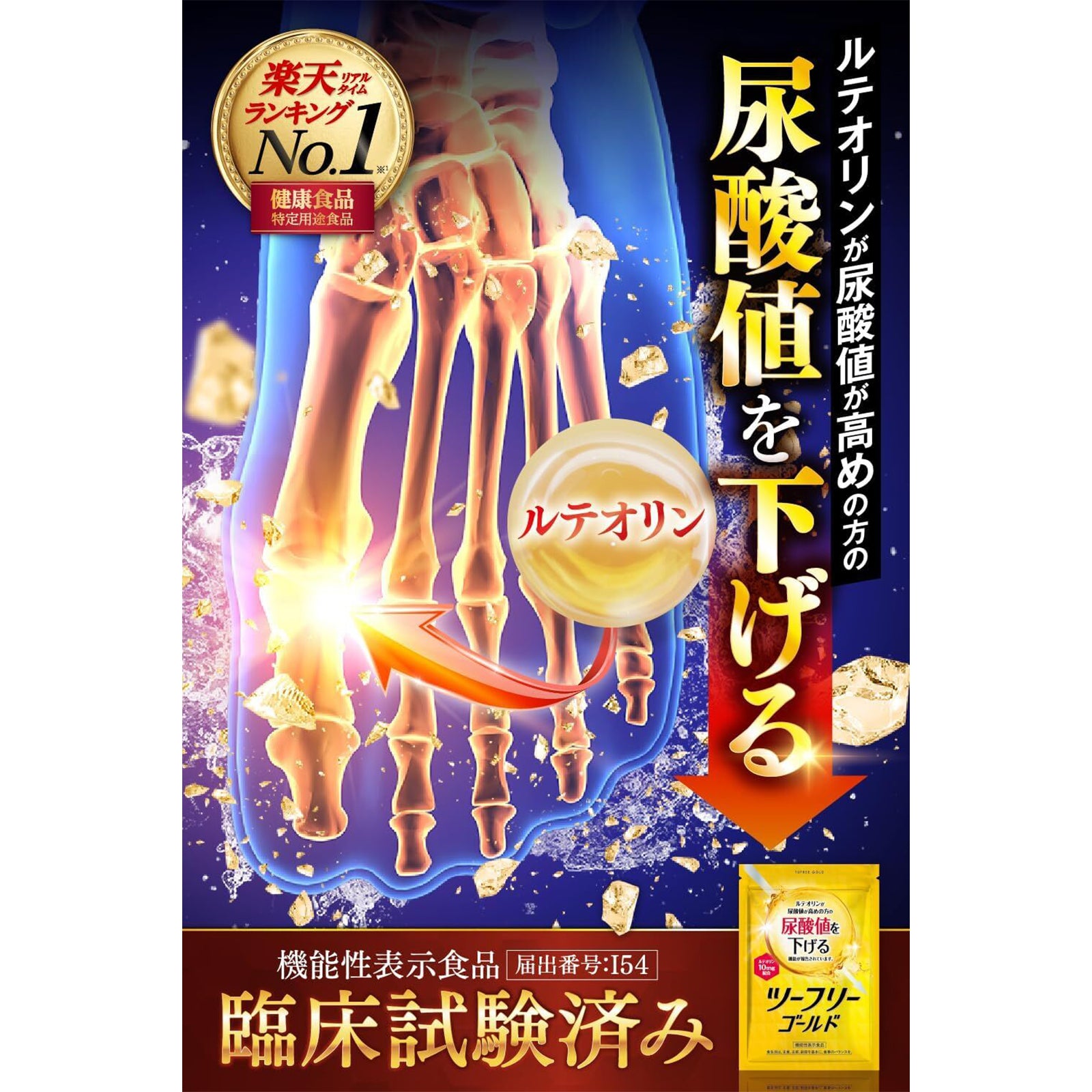 ツーフリーゴールド×2袋