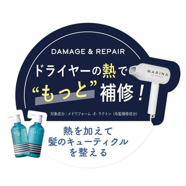 マリーナ シーオーガニック ダメージリペア シャンプー＆トリートメントお試しBOX×2箱