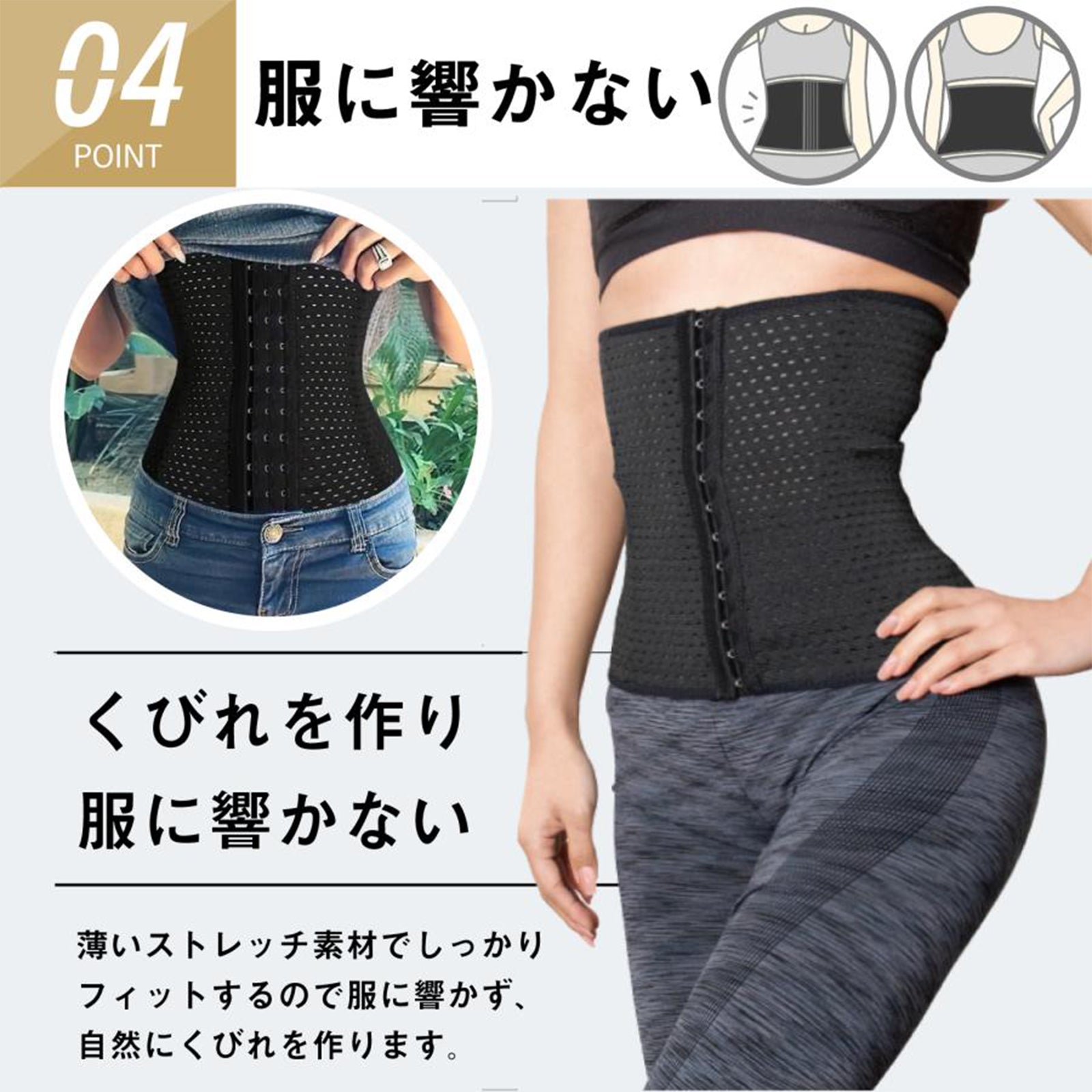 ウエストシェイパー×1個/2個