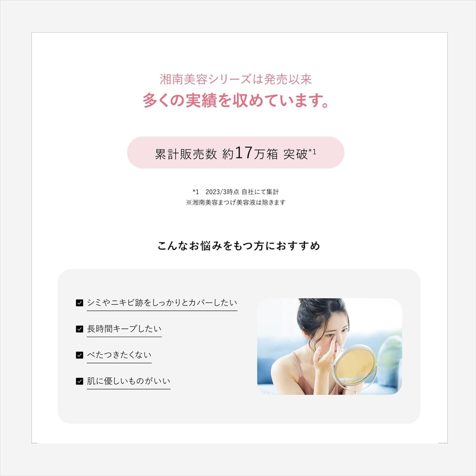 湘南美容コンシーラー サーモンベージュ×2個