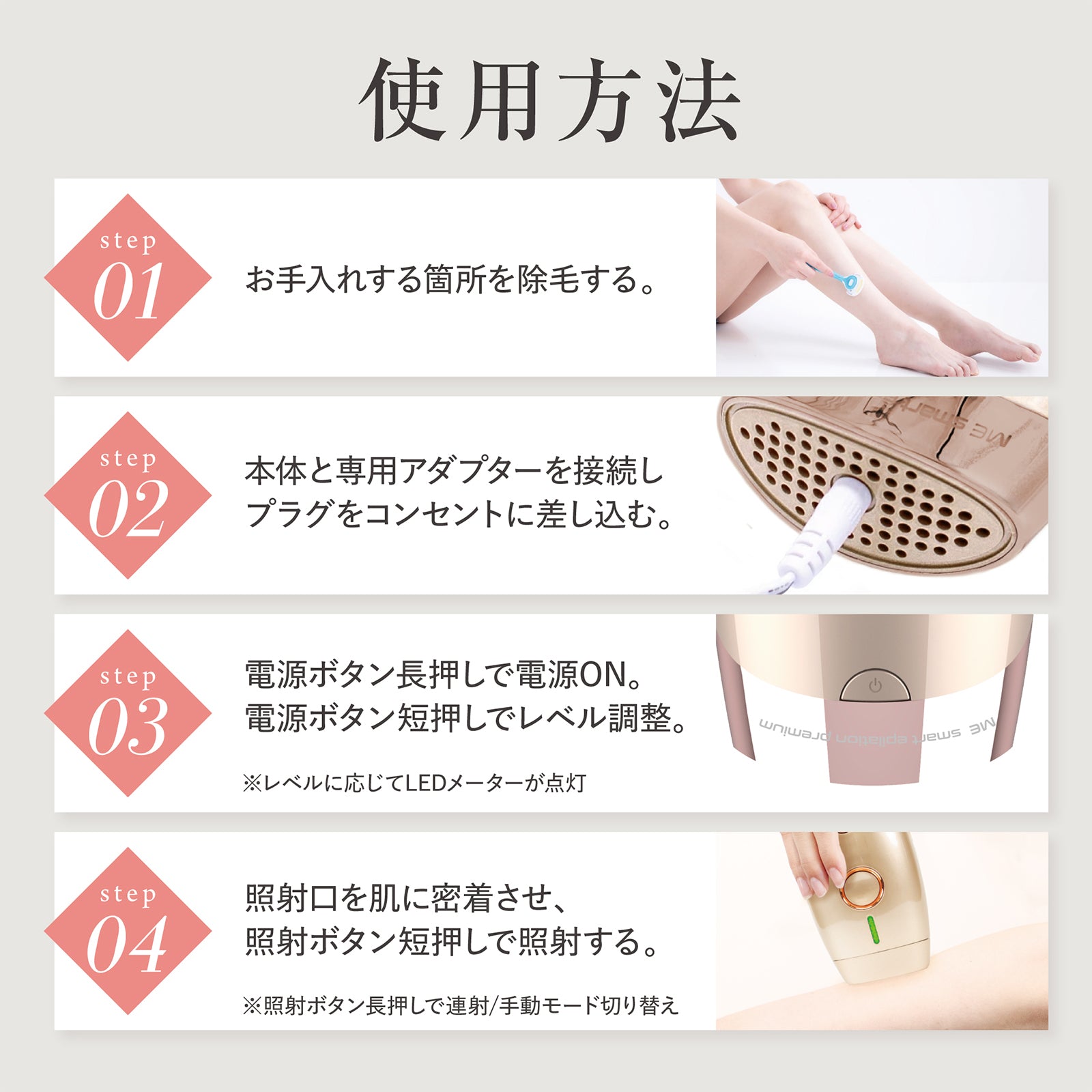 エピレーションプレミアム（家庭用脱毛器）