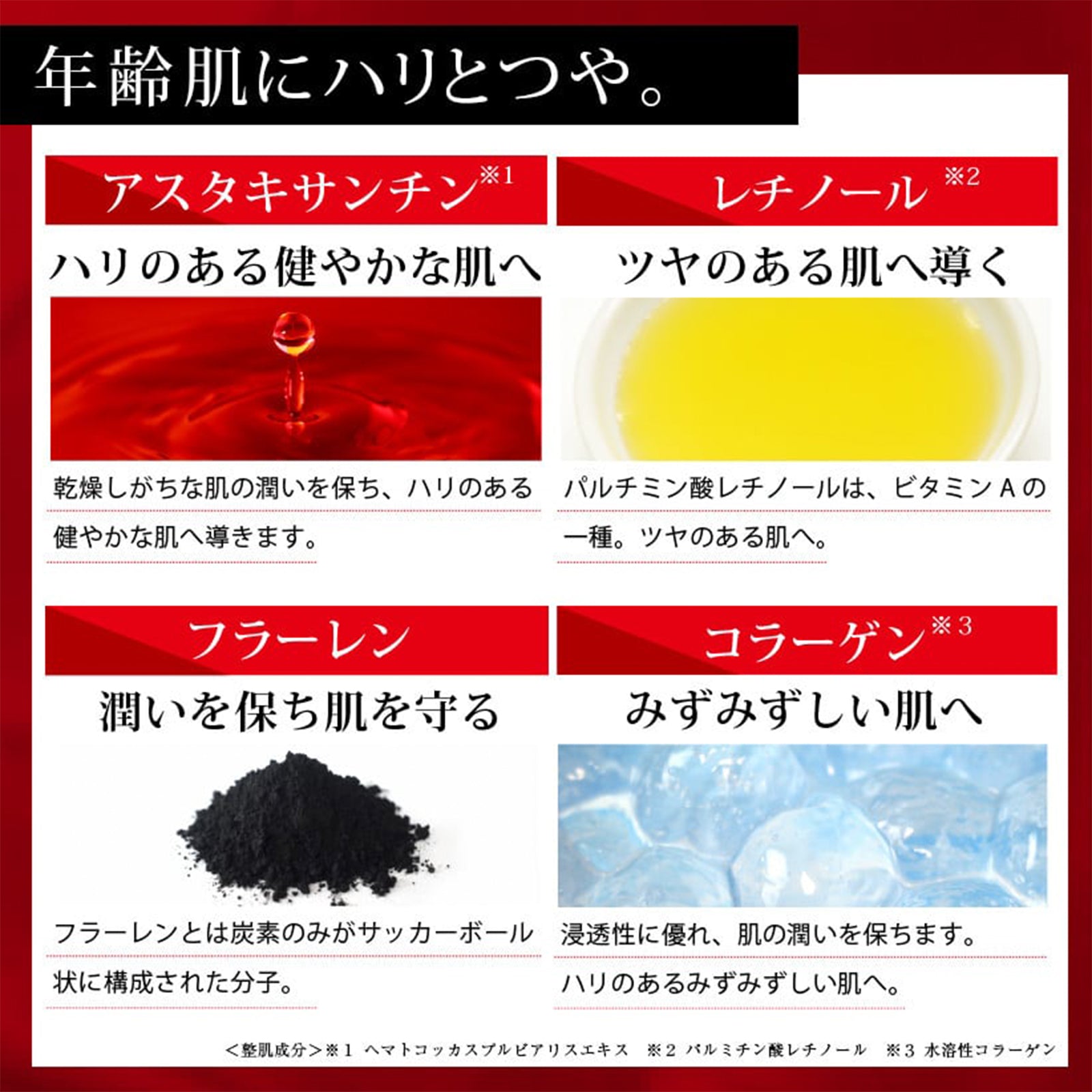 Re'senza アスタキサンチン エイジングケアエッセンス