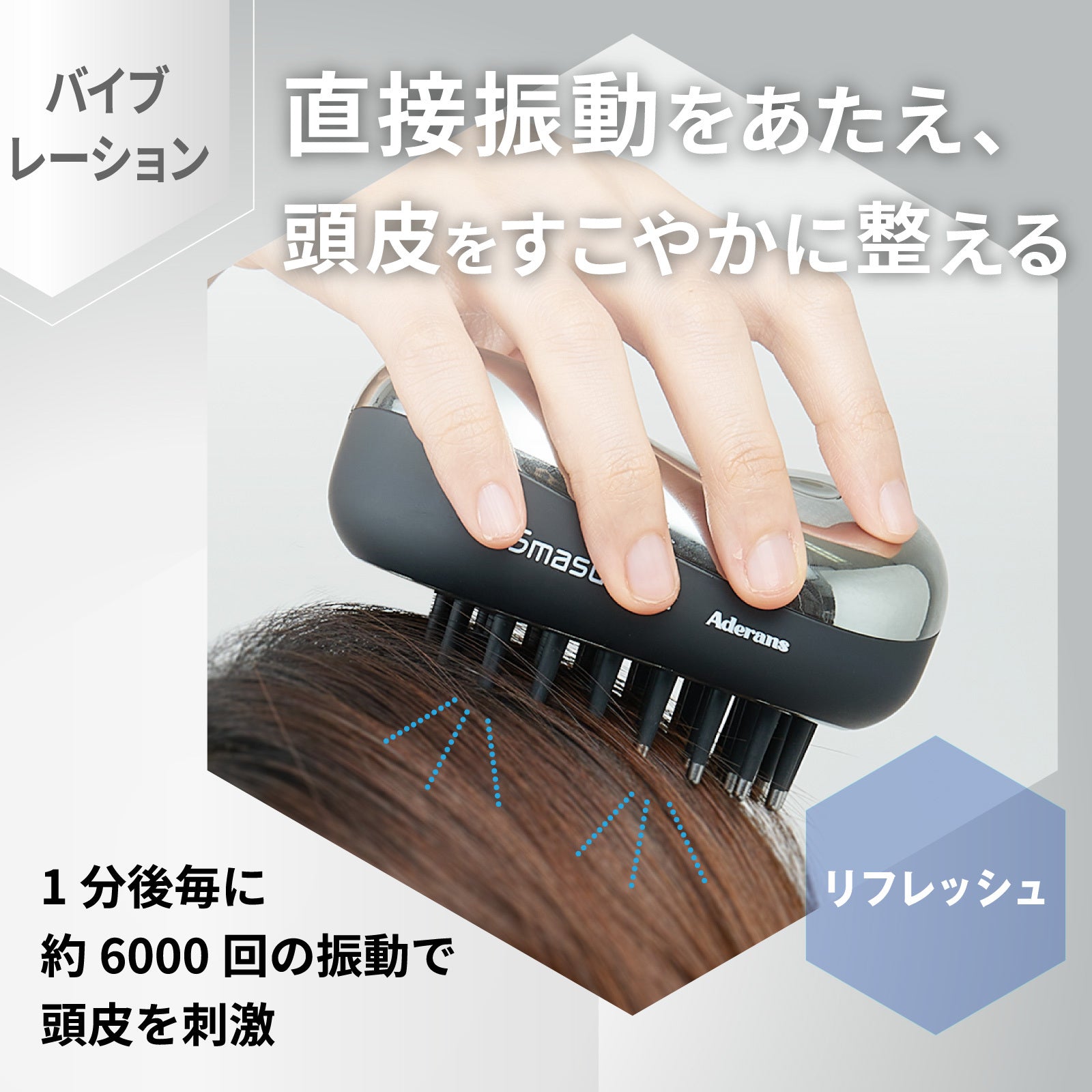 電気ブラシ スマスビート