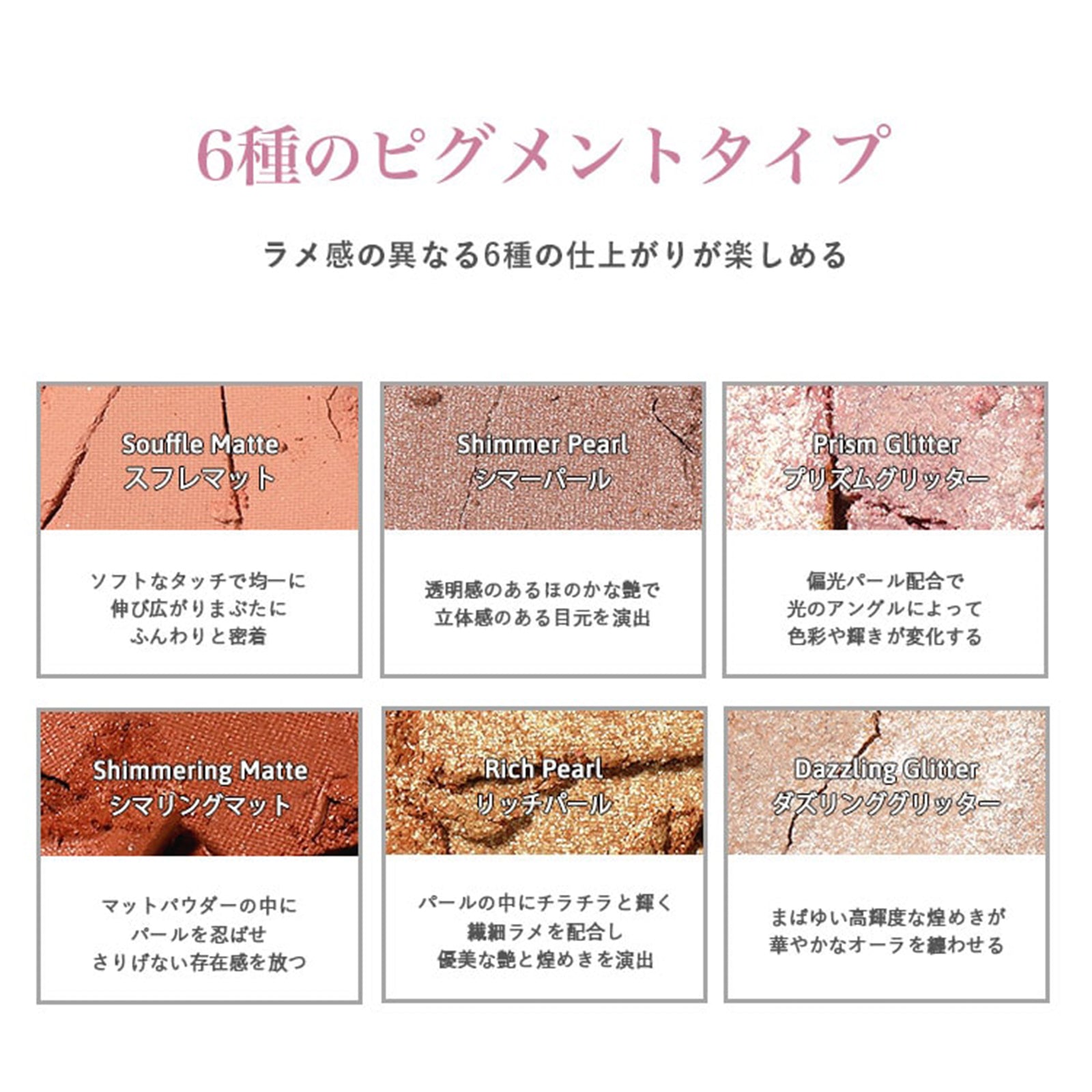 シャインユー アイシャドウパレット 01ピンク×2個／02オレンジ×2個／03パープル×2個