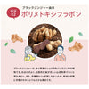 機能性表示食品 バニボ
