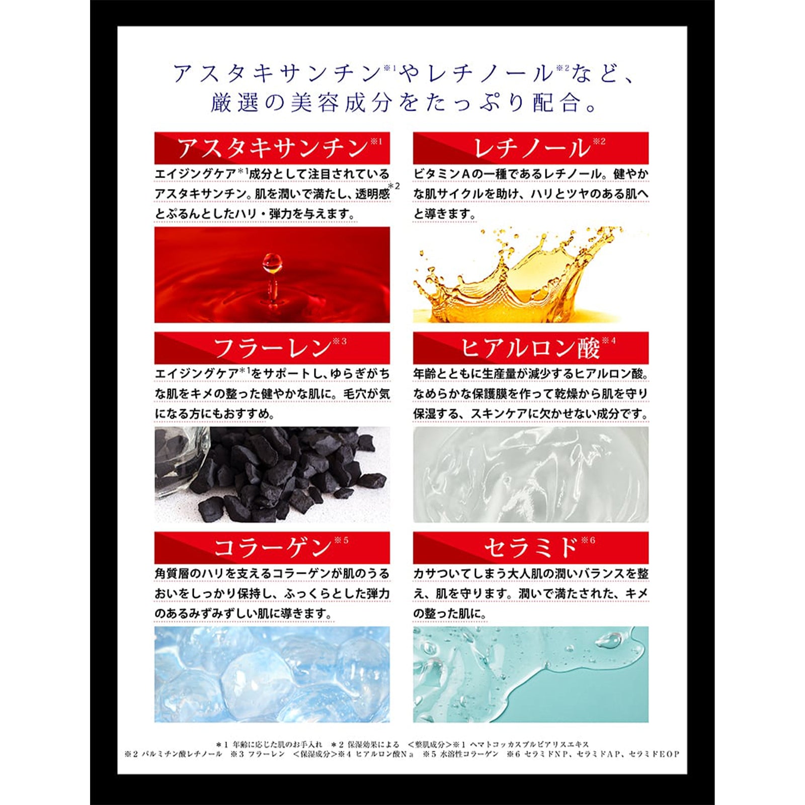 Re'senza アスタキサンチン エイジングケアエッセンス・レチノール プレミアムオールインワンジェル 2種