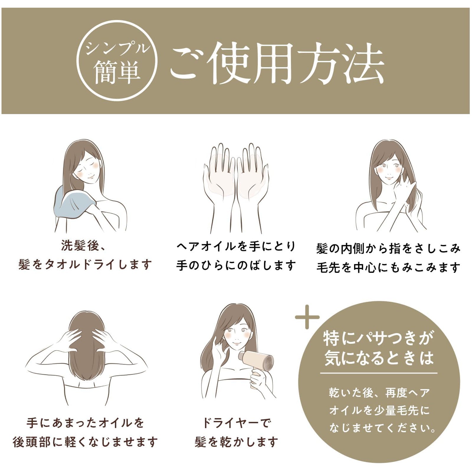 KAMIKAヘアオイル アクアティックノートの香り