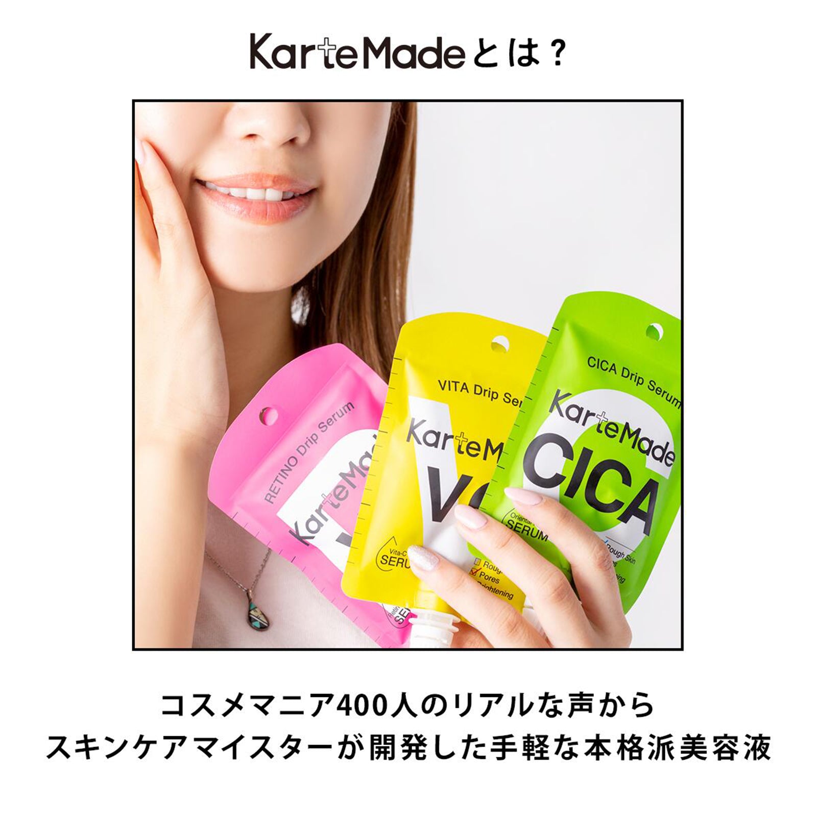 カルテメイド ×3個