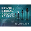 BOSLEYヘアプラス コントロールEX 薬用スカルプシャンプー（オイリー）・コンディショナー2種2個/2種4個