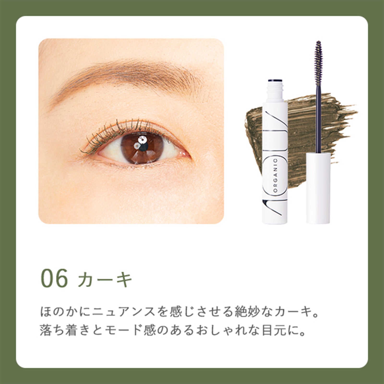 オーガニックロングマスカラ ×3個