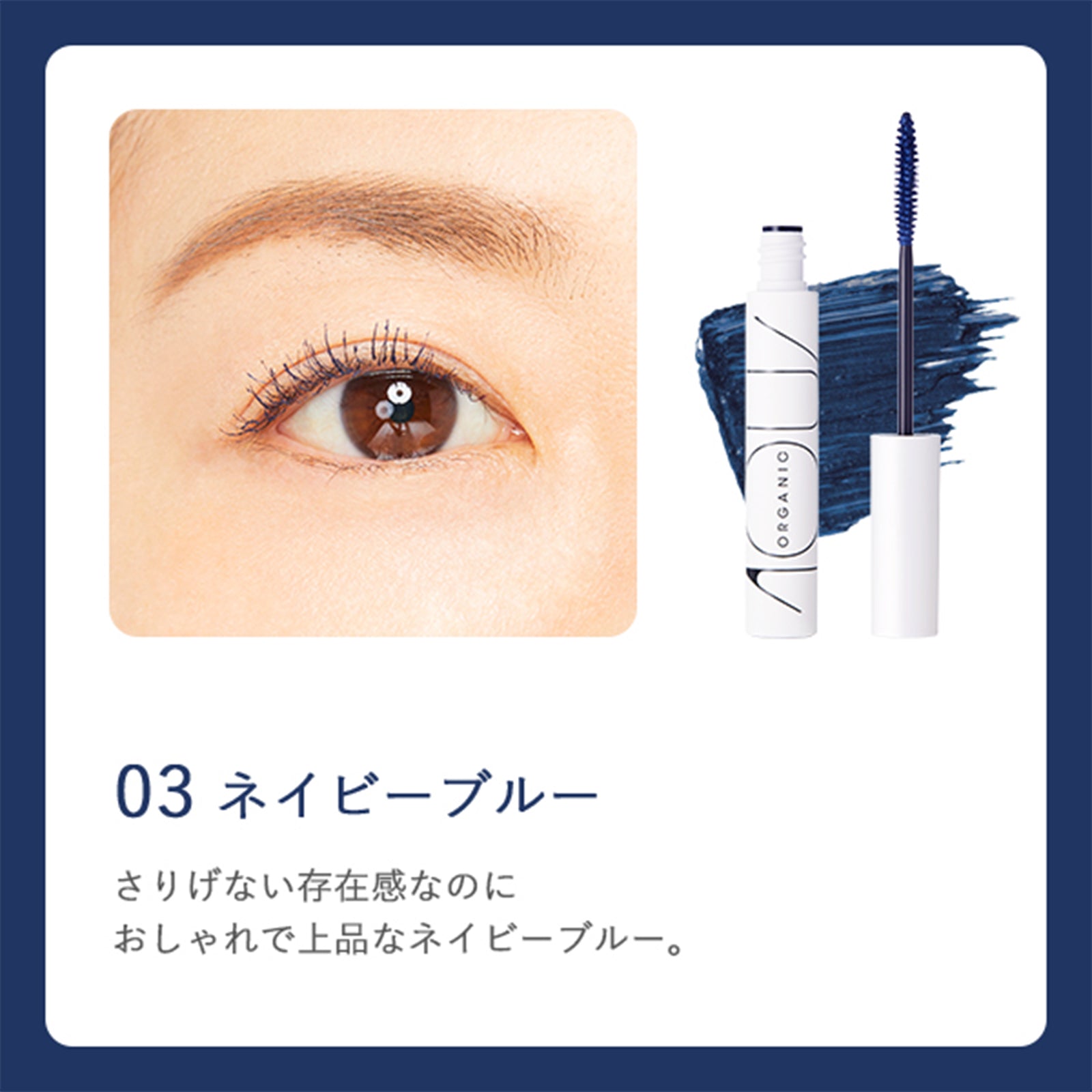 オーガニックロングマスカラ ×3個