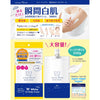 スノーティアラ 薬用Wホワイトクリーム【医薬部外品】×3個/5個