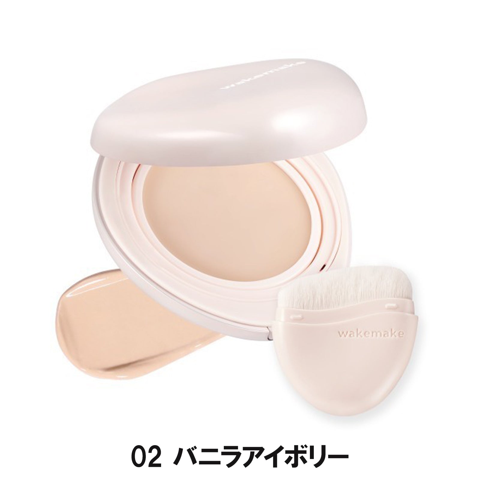 WAKEMAKE ウォーターグロウコーティングバーム+ブラシ付き