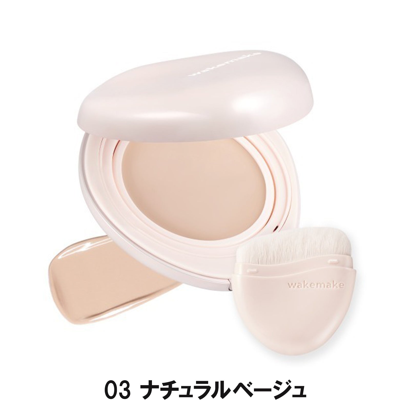 WAKEMAKE ウォーターグロウコーティングバーム+ブラシ付き