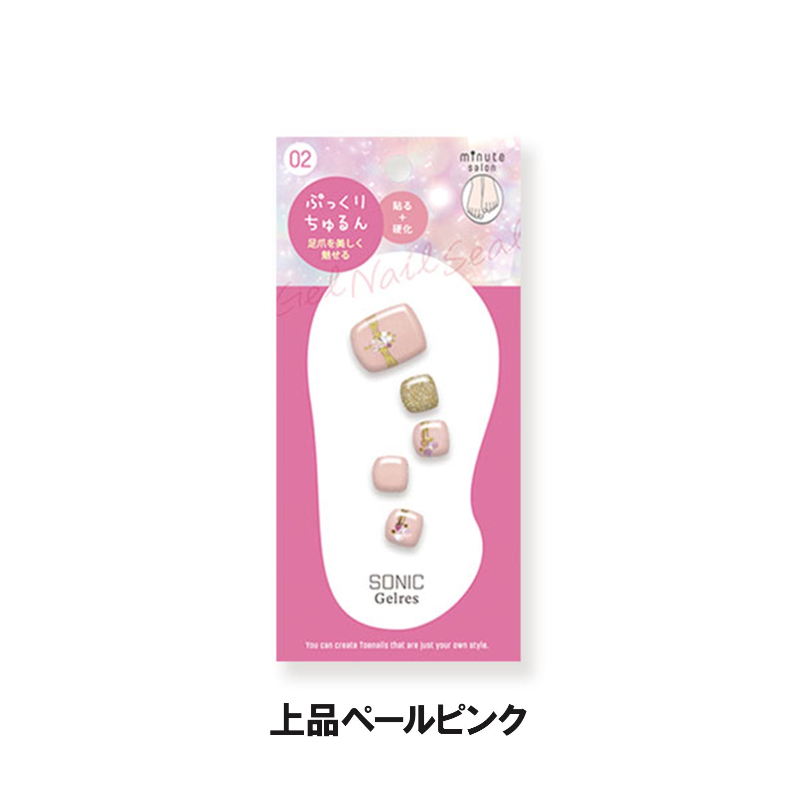 STソニックジェリス ミニッツサロンジェルシール（足用）3種3個