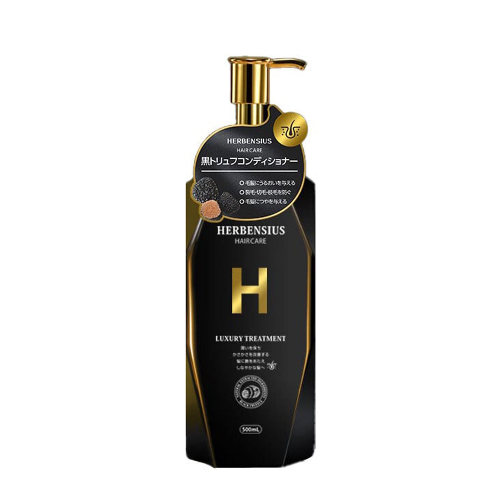 HERBENSIUS ラグジュアリーシャンプー・トリートメント2種6個