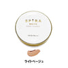 SPIRA WHITE クッションファンデーション ナチュラルベージュ×2個/ライトベージュ×2個