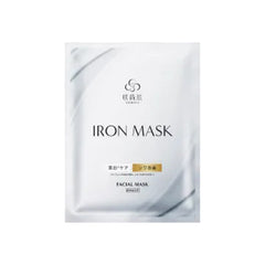 咲綺肌アイロンマスク【医薬部外品】×5個