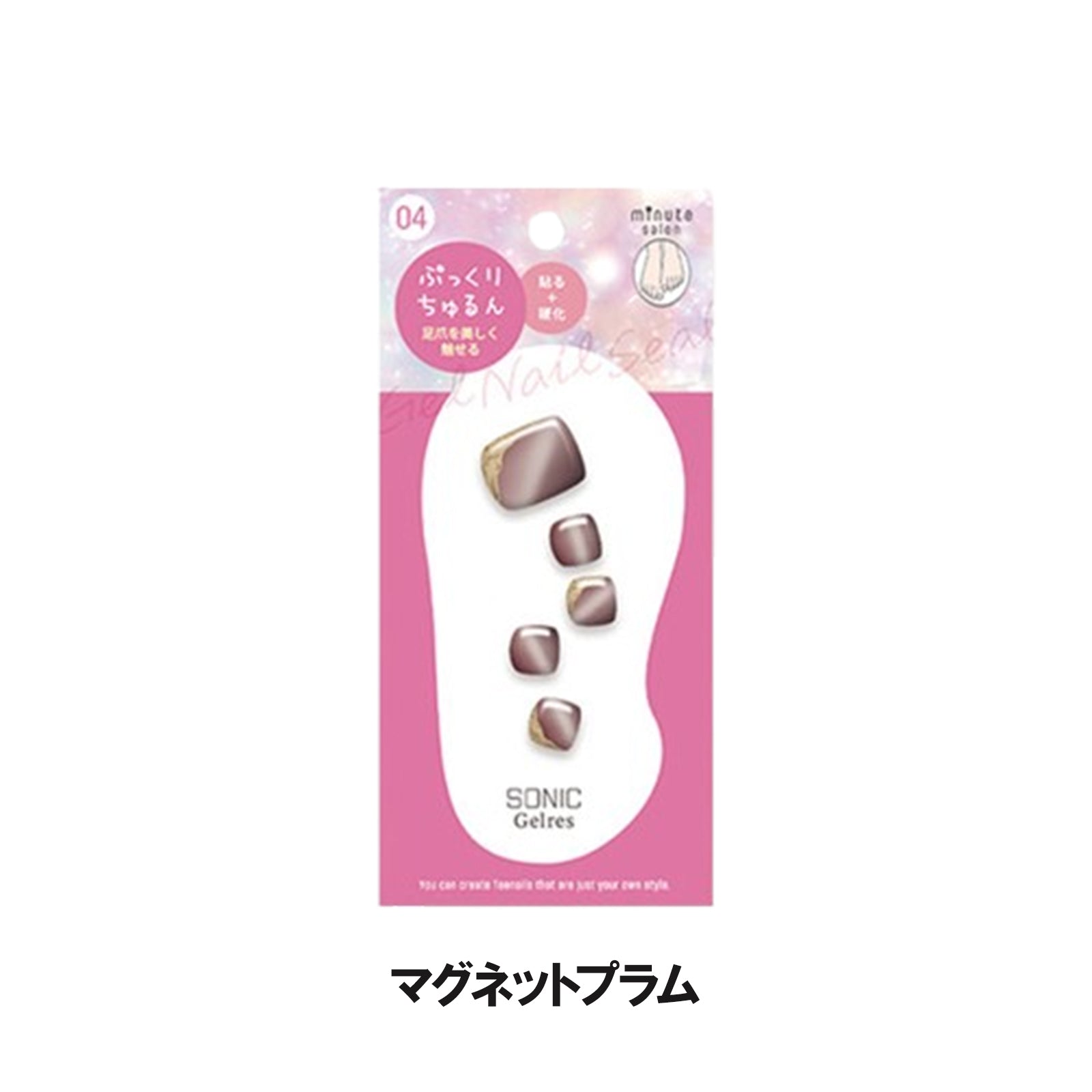 STソニックジェリス ミニッツサロンジェルシール（足用）3種3個
