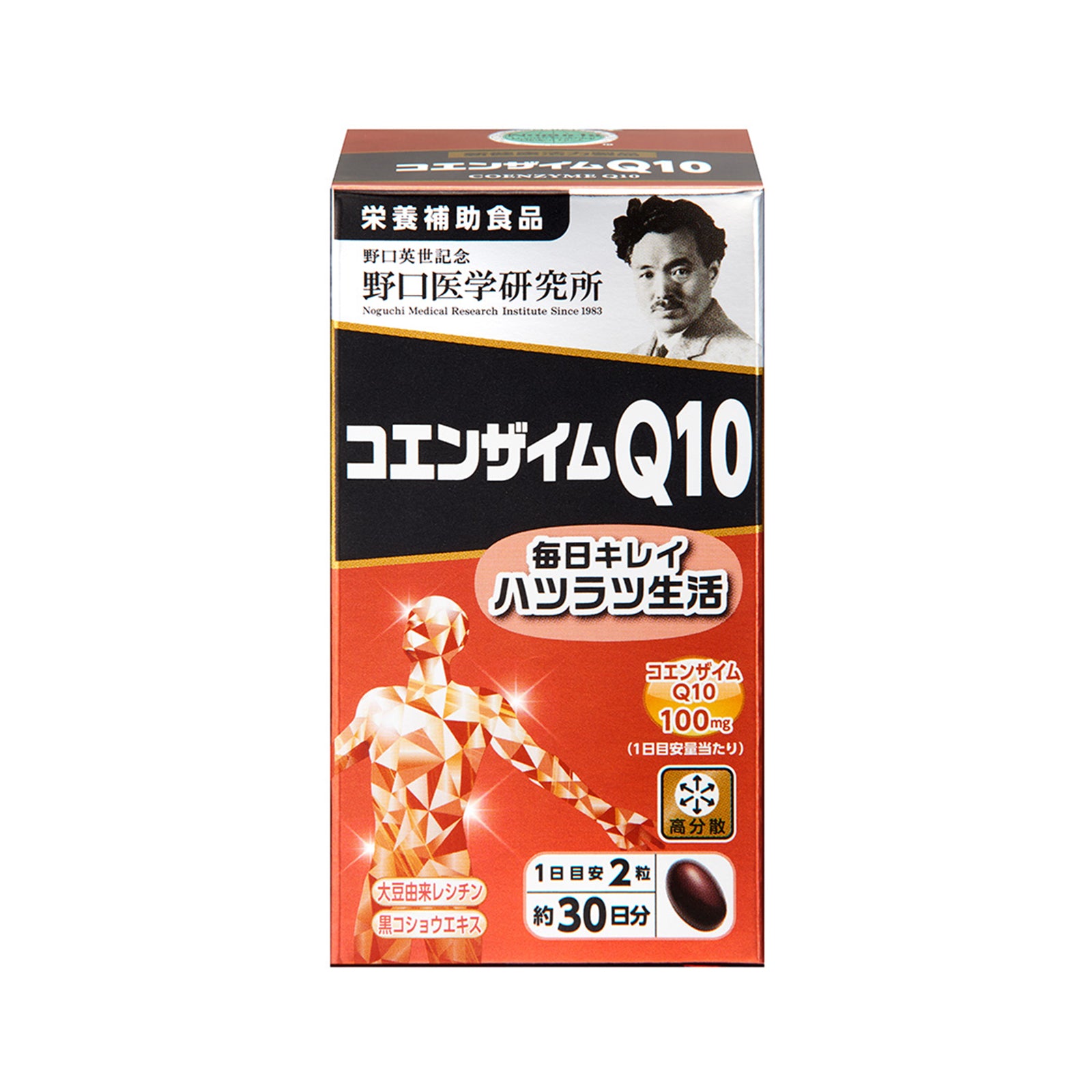 コエンザイムQ10