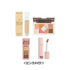 パーフェクトメイクアップ4種セット＜ピンクメイク＞/＜オレンジメイク＞