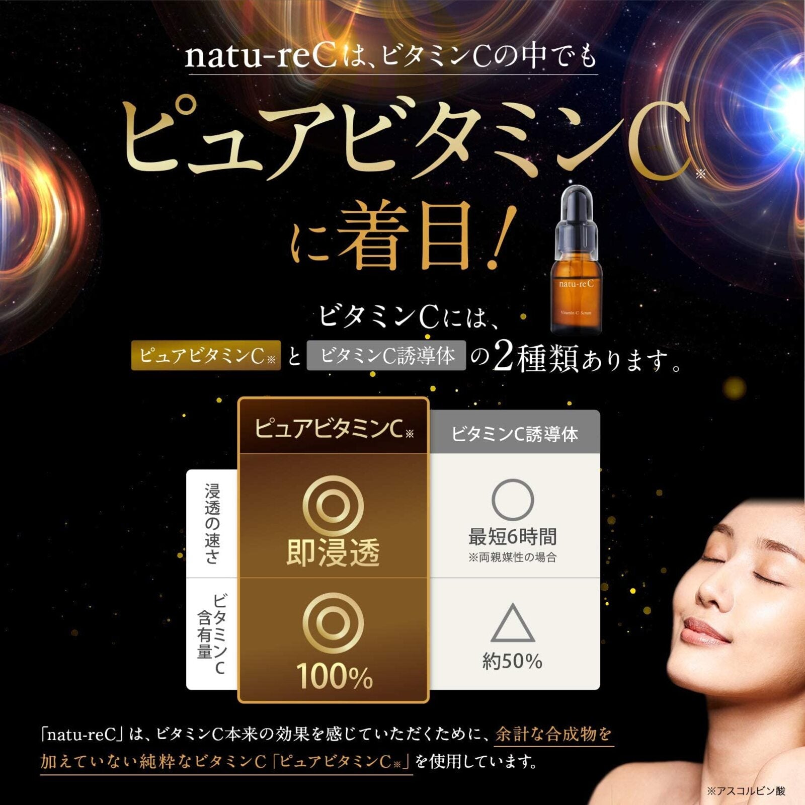 natu-reC 美容液×2個