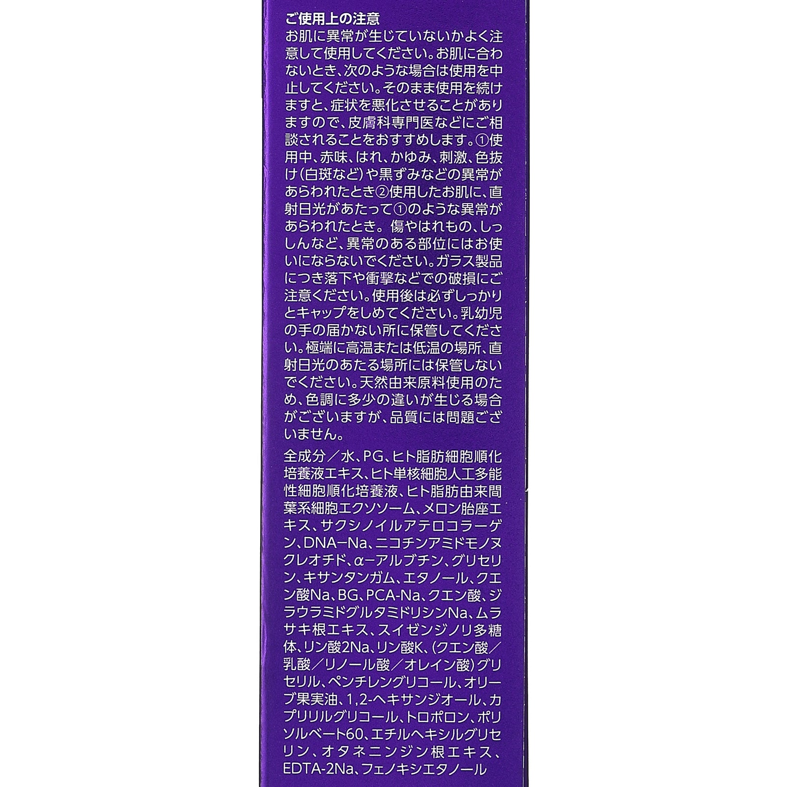 THE STEM CELL iPS CELLS ローション・エッセンス2種2個/2種4個