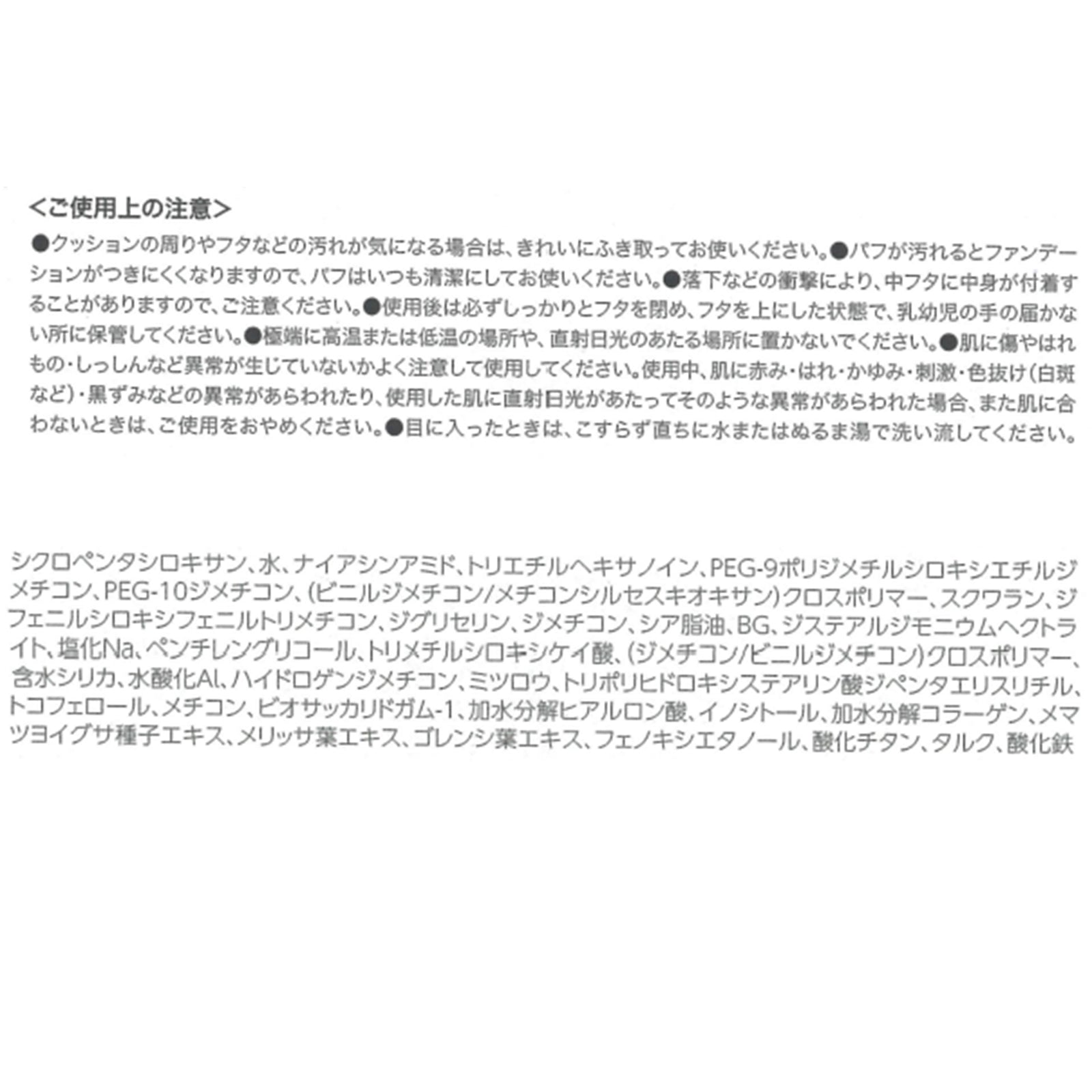 シーボン フェイシャリスト ブライトアップＵＶクッション リフィル・ケース2種3個