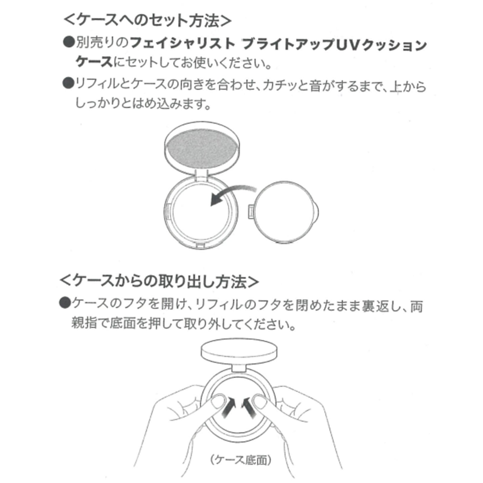 シーボン フェイシャリスト ブライトアップＵＶクッション リフィル・ケース2種3個