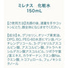 ミレナススキンケアセット3種3個