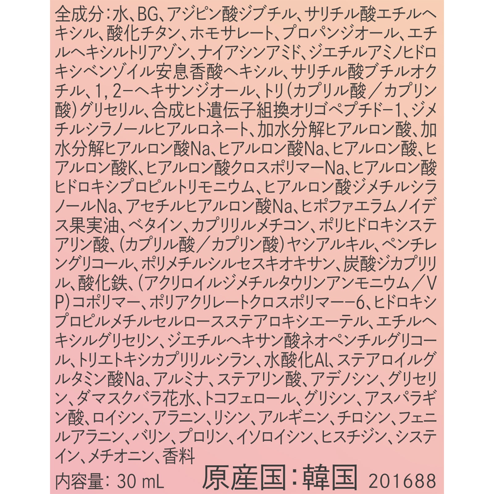 ミシャ グロウ スキン セラムデーション×3個