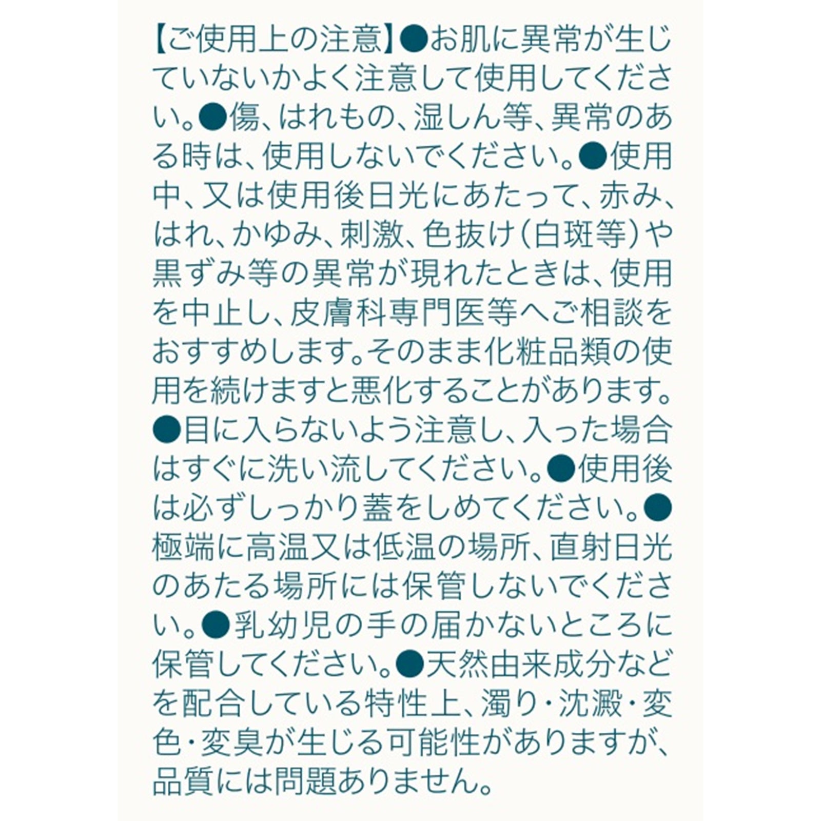 ミレナス 化粧水