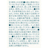 ミレナス 化粧水