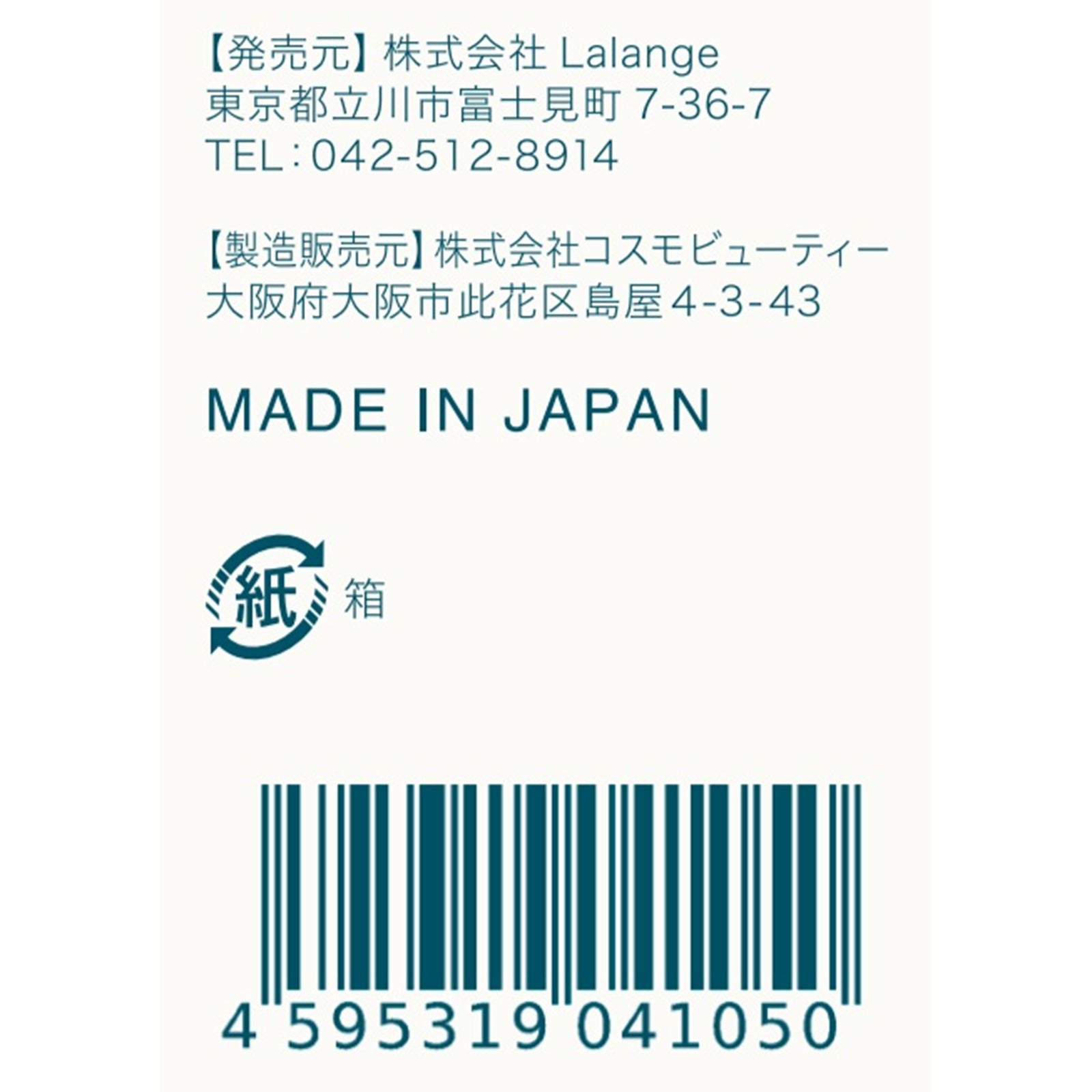 ミレナススキンケアセット3種3個