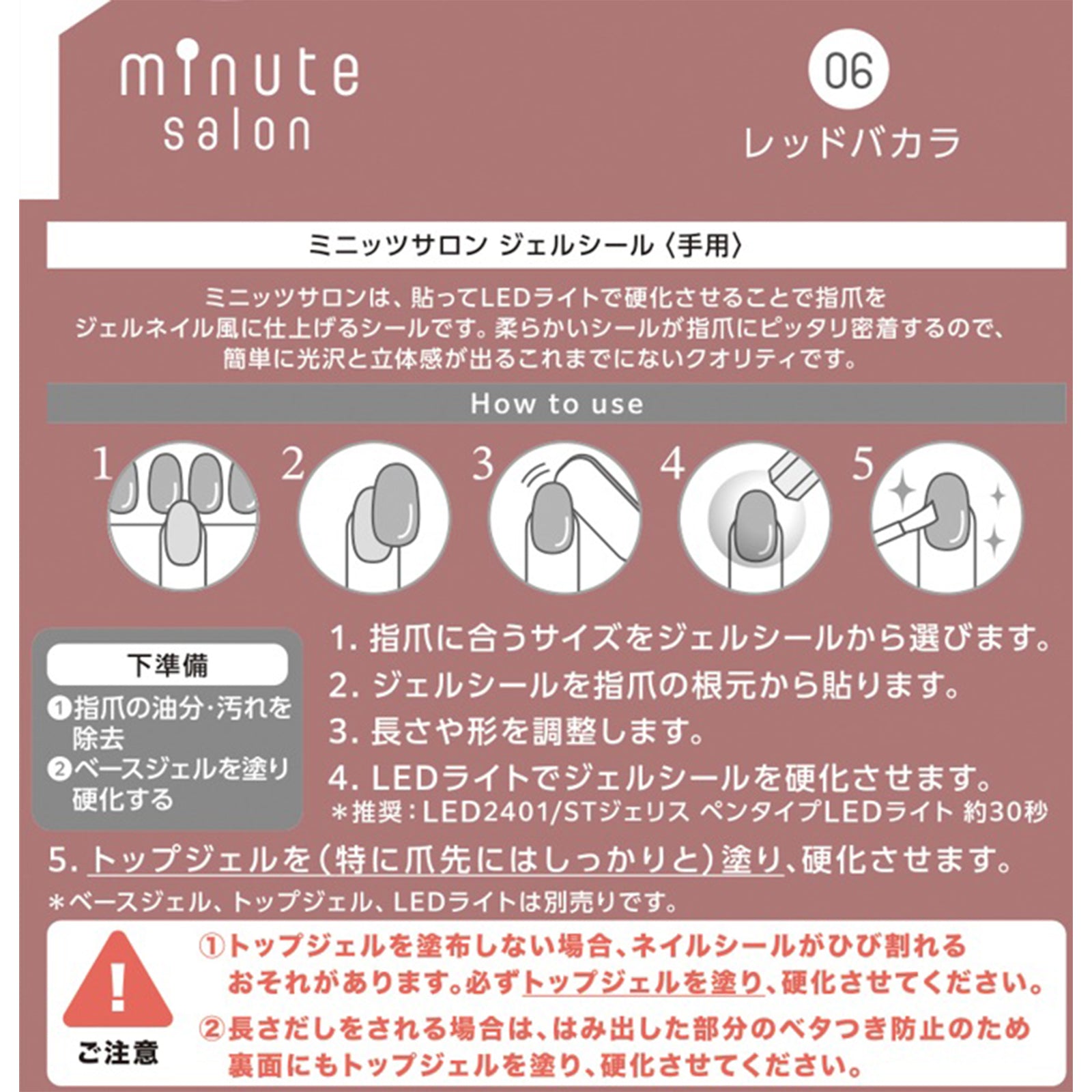 STソニックジェリス ミニッツサロンジェルシール（手用）3種3個