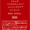 Re'senza アスタキサンチン エイジングケアエッセンス