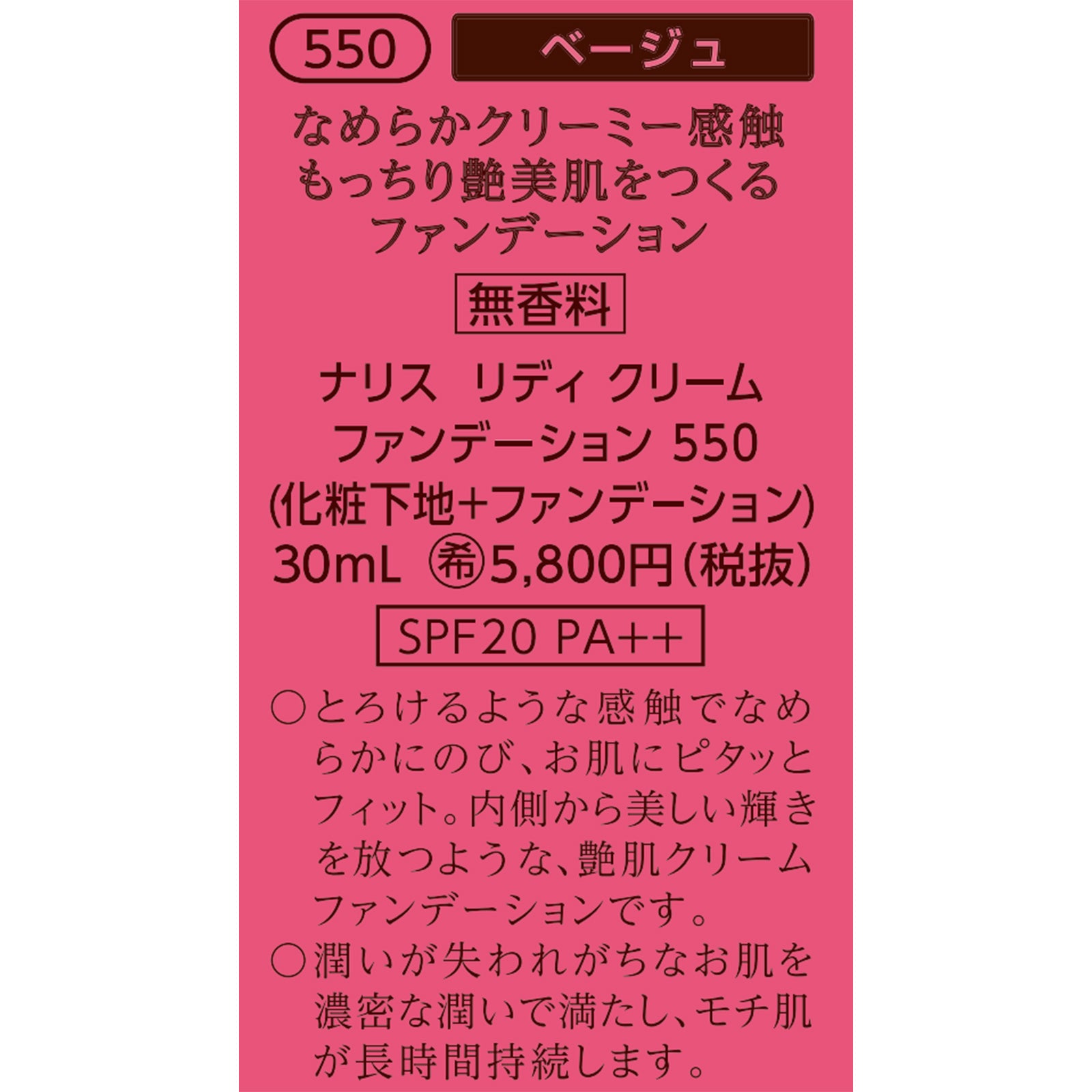 リディ クリーム ファンデーション ×2個