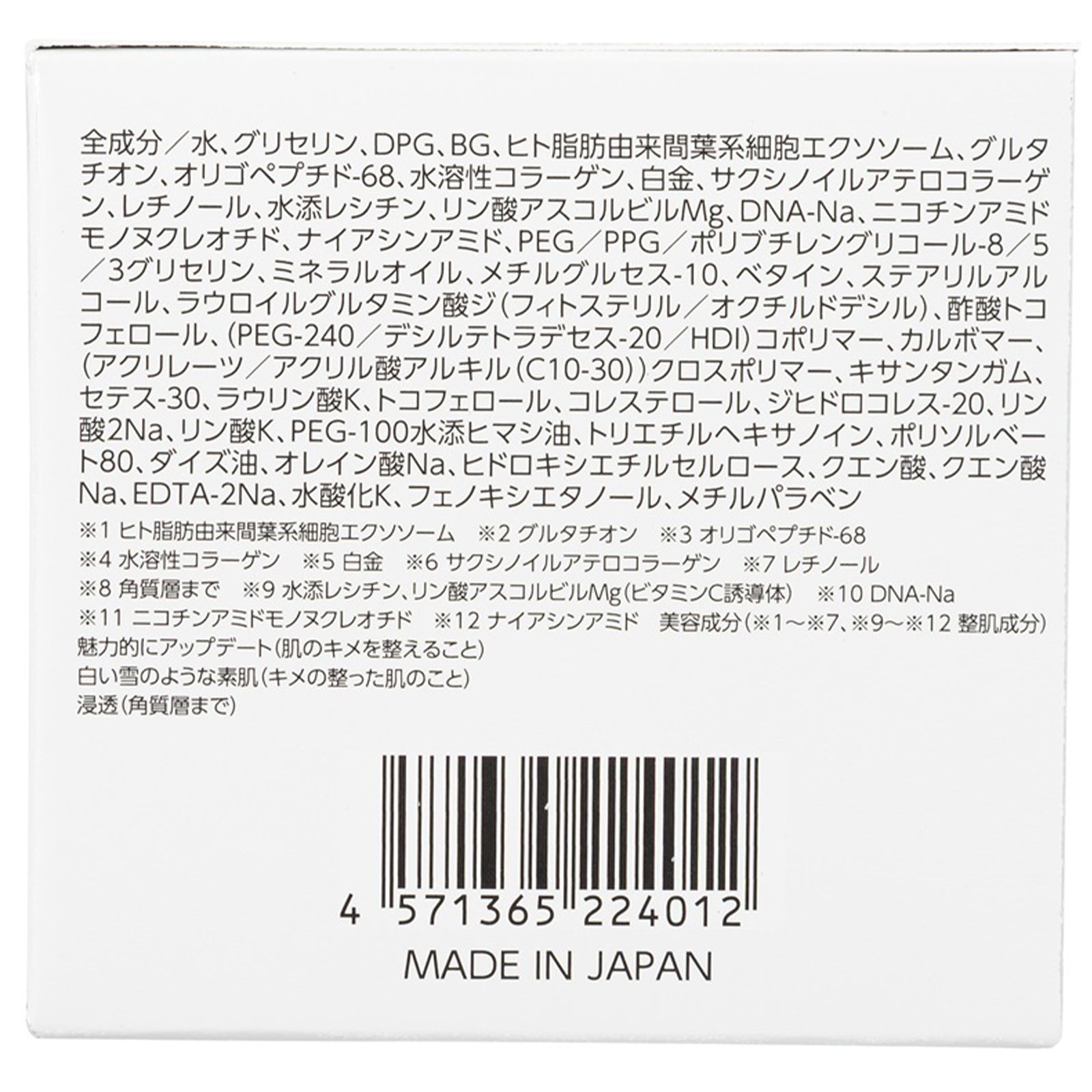 SECRET SCIENCE ホワイトパワージェリー×2個