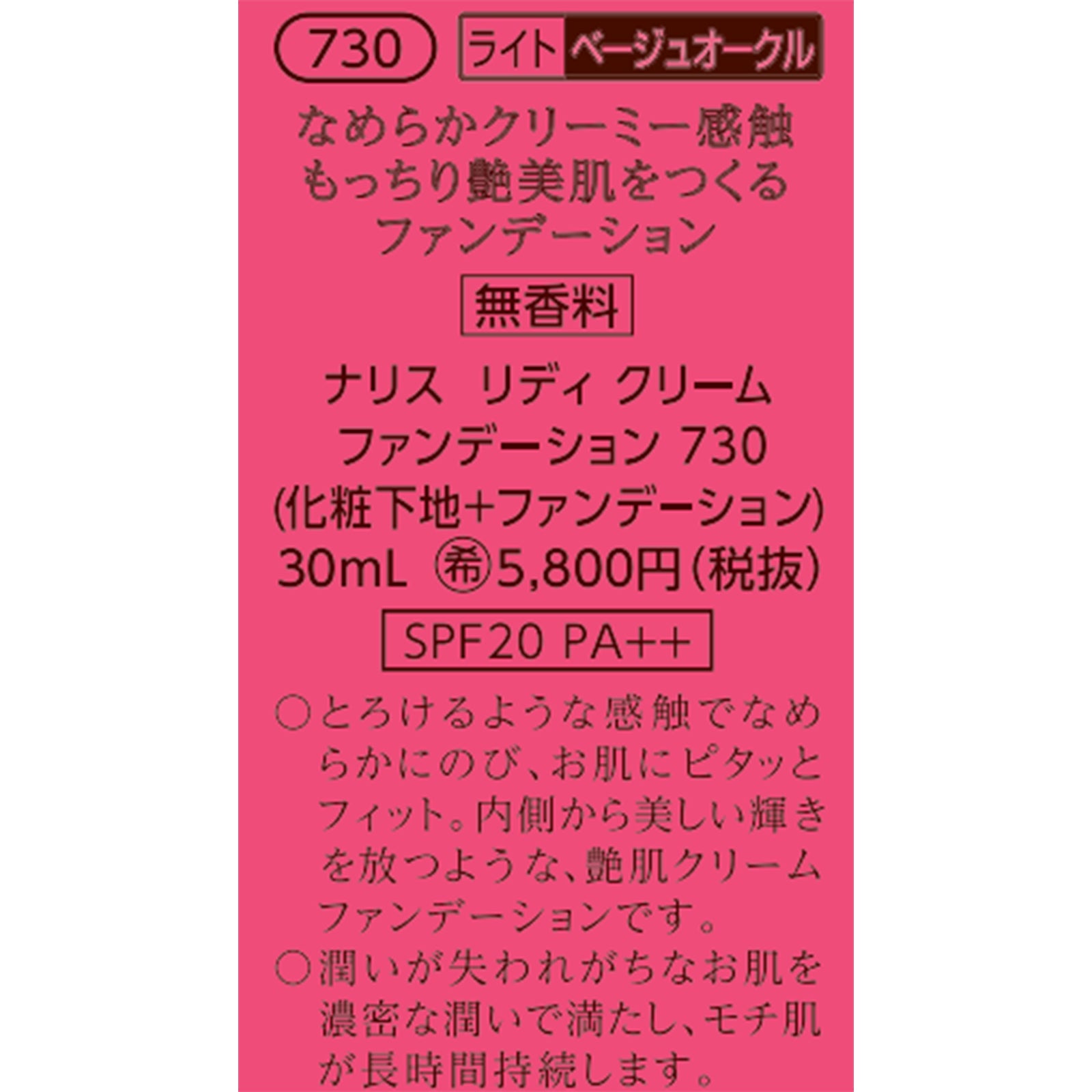 リディ クリーム ファンデーション ×2個
