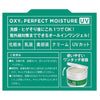 オキシー パーフェクトモイスチャー×3個／オキシー パーフェクトモイスチャーUV×3個