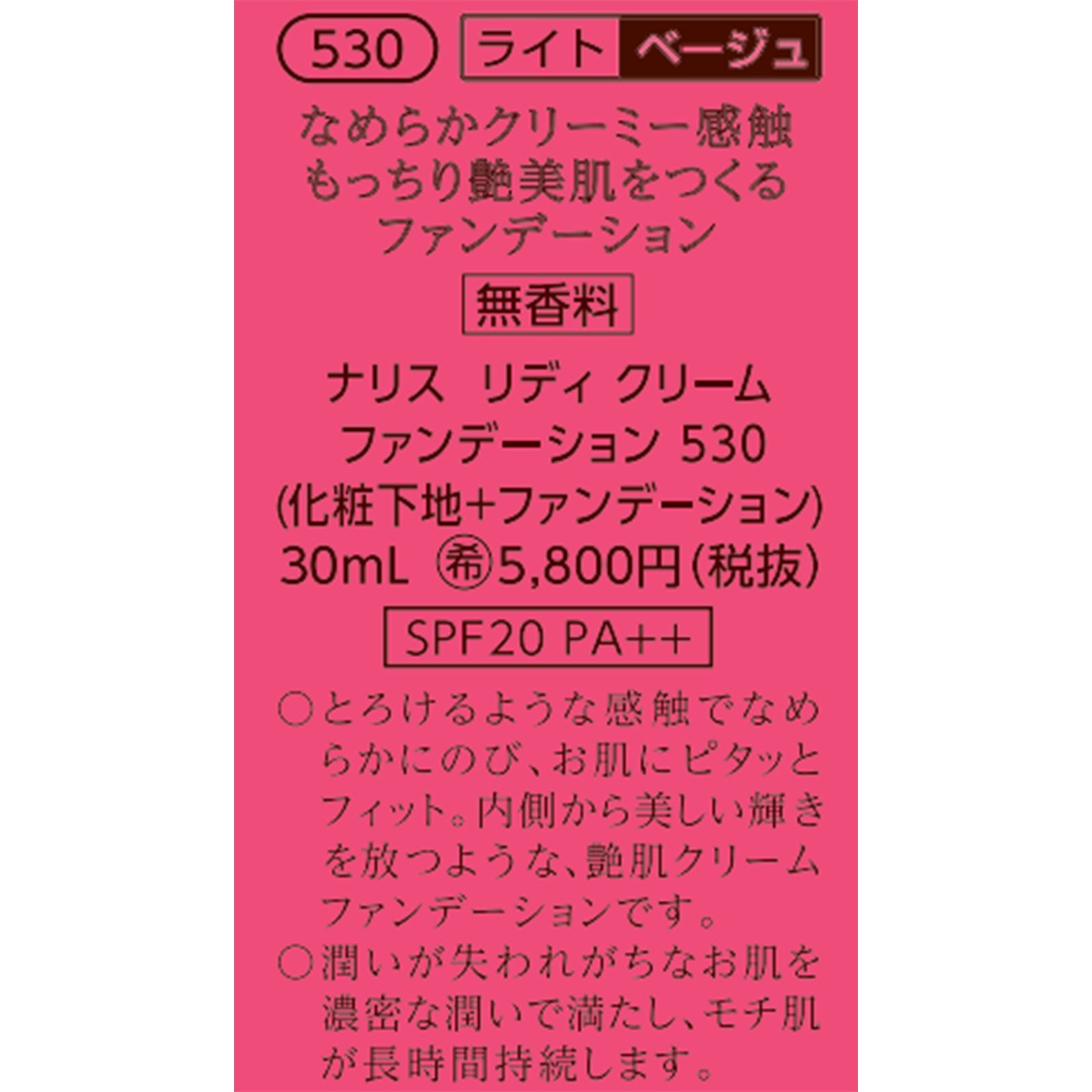 リディ クリーム ファンデーション ×2個