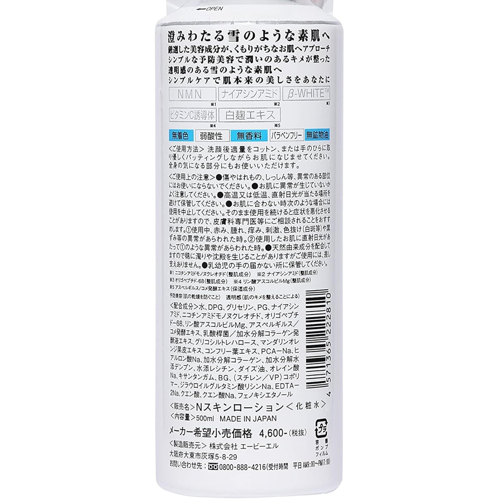 うるおいスキンケア3種3個セット/3種6個セット