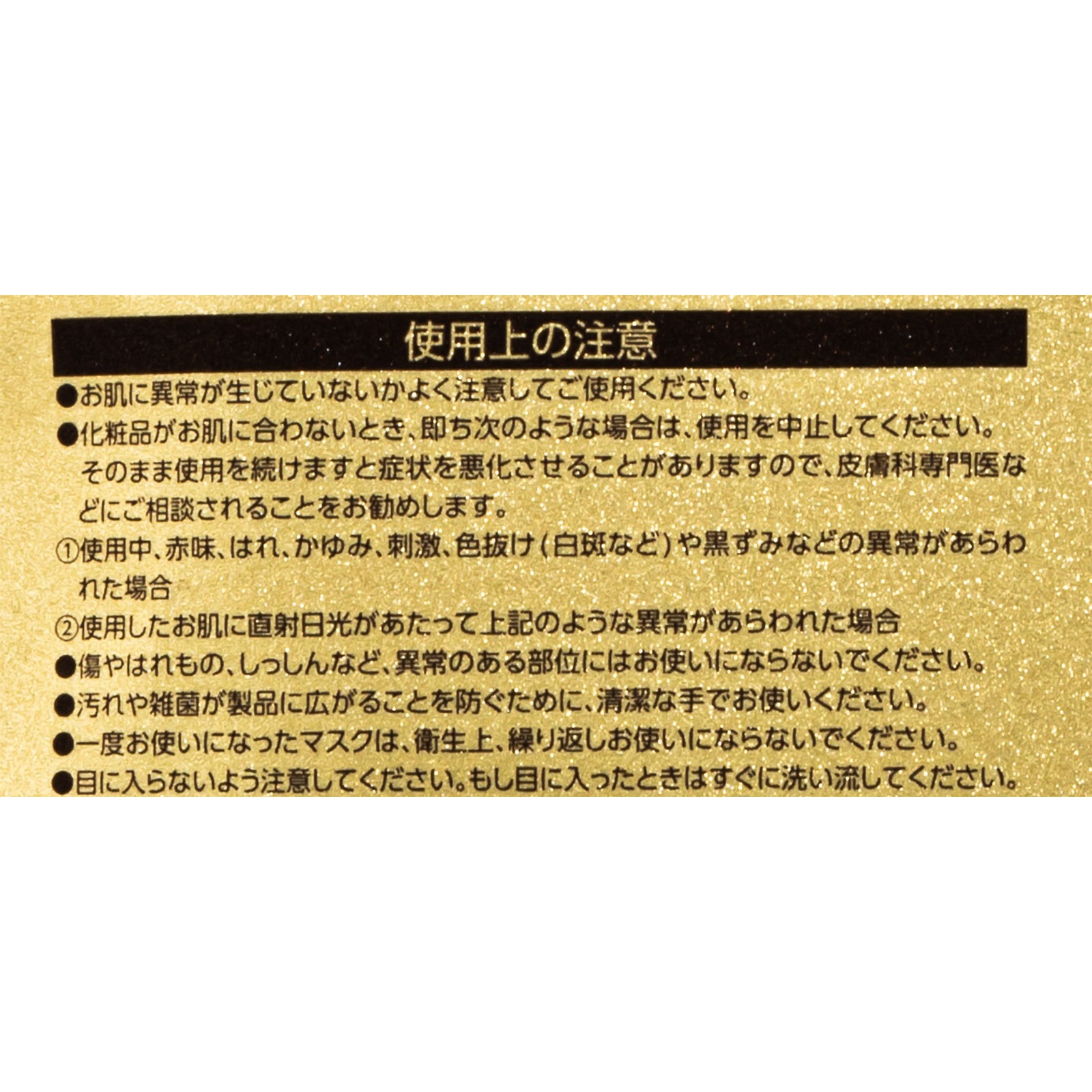 美肌フェイスパック3種6個セット