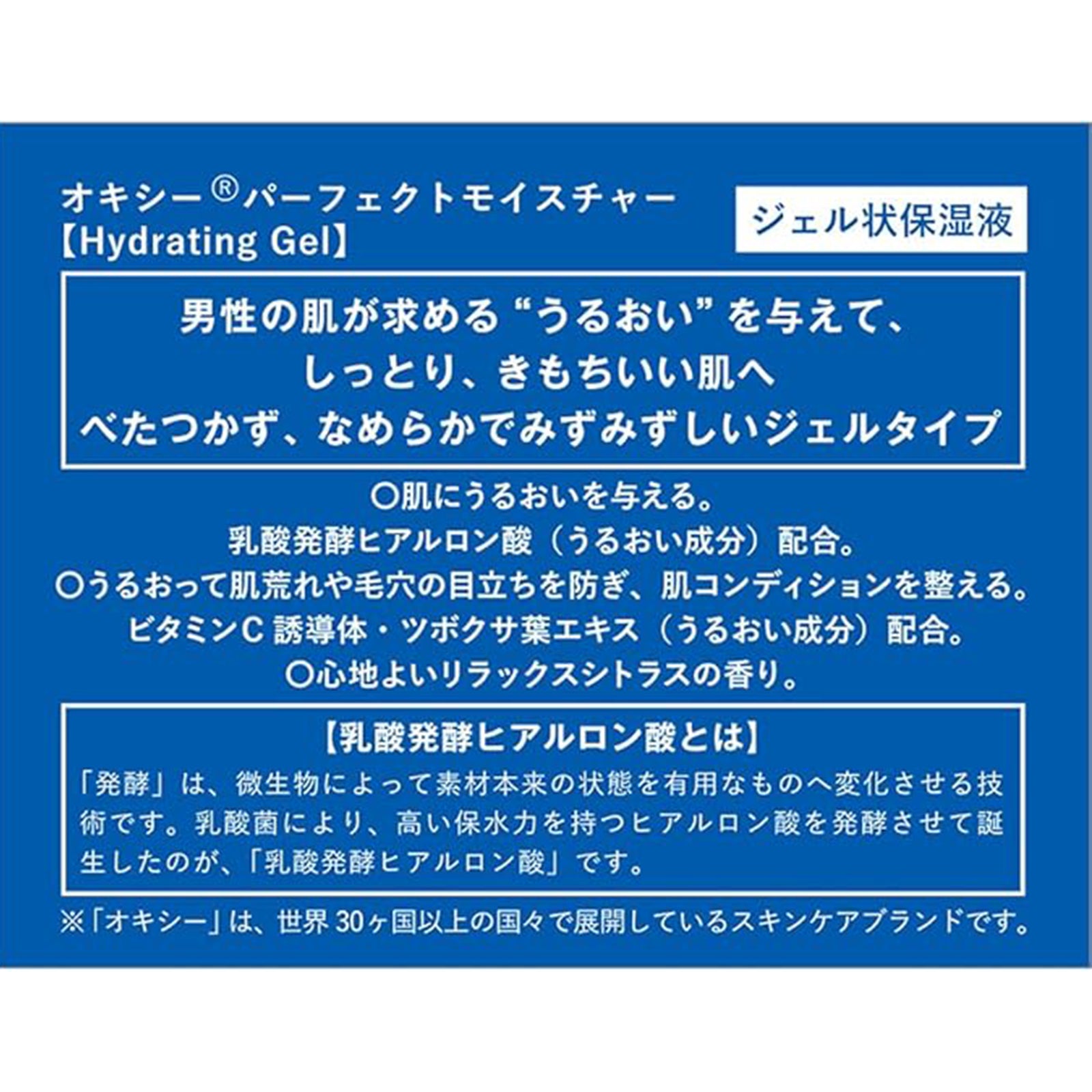 オキシー パーフェクトモイスチャー×3個／オキシー パーフェクトモイスチャーUV×3個
