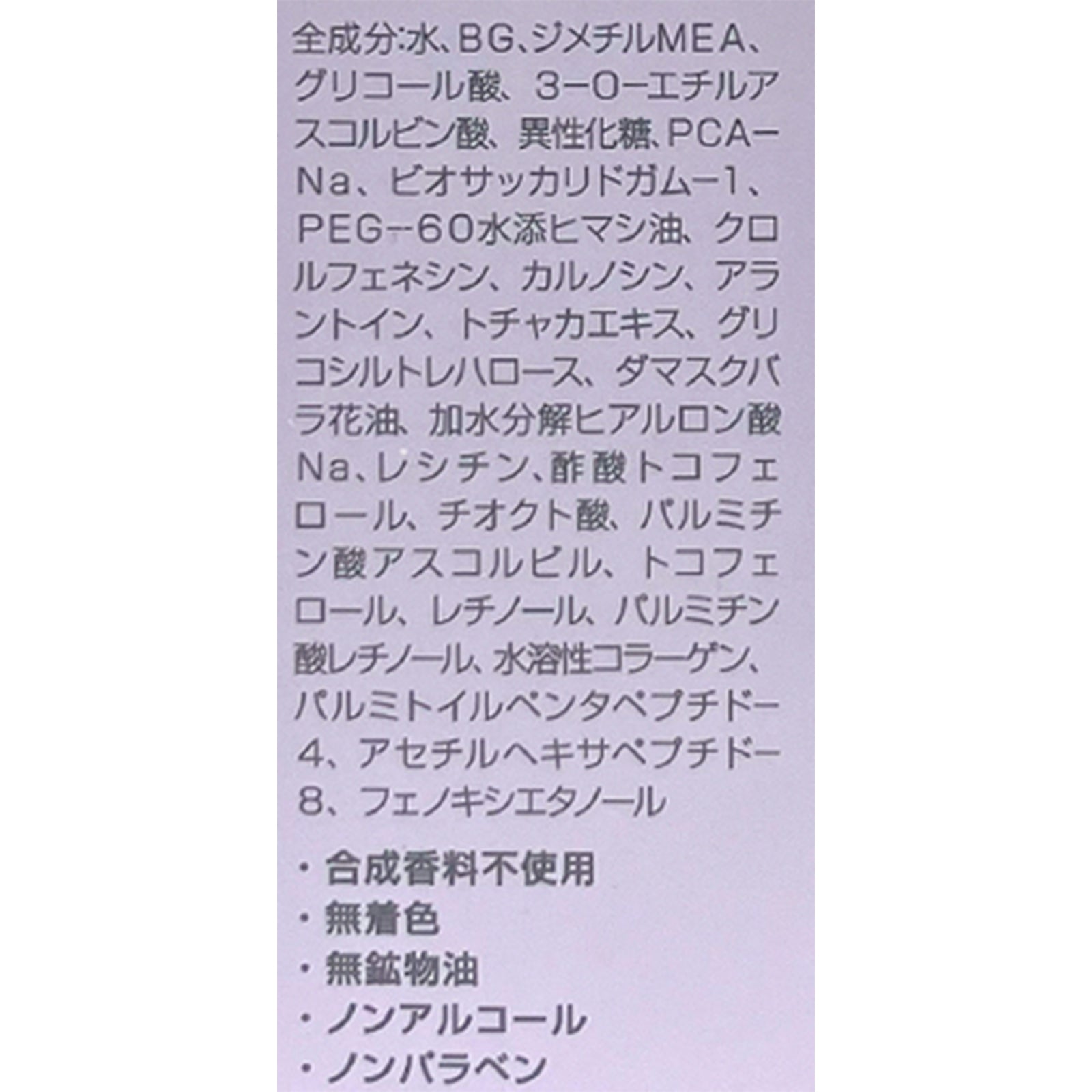LTローション×1個/2個