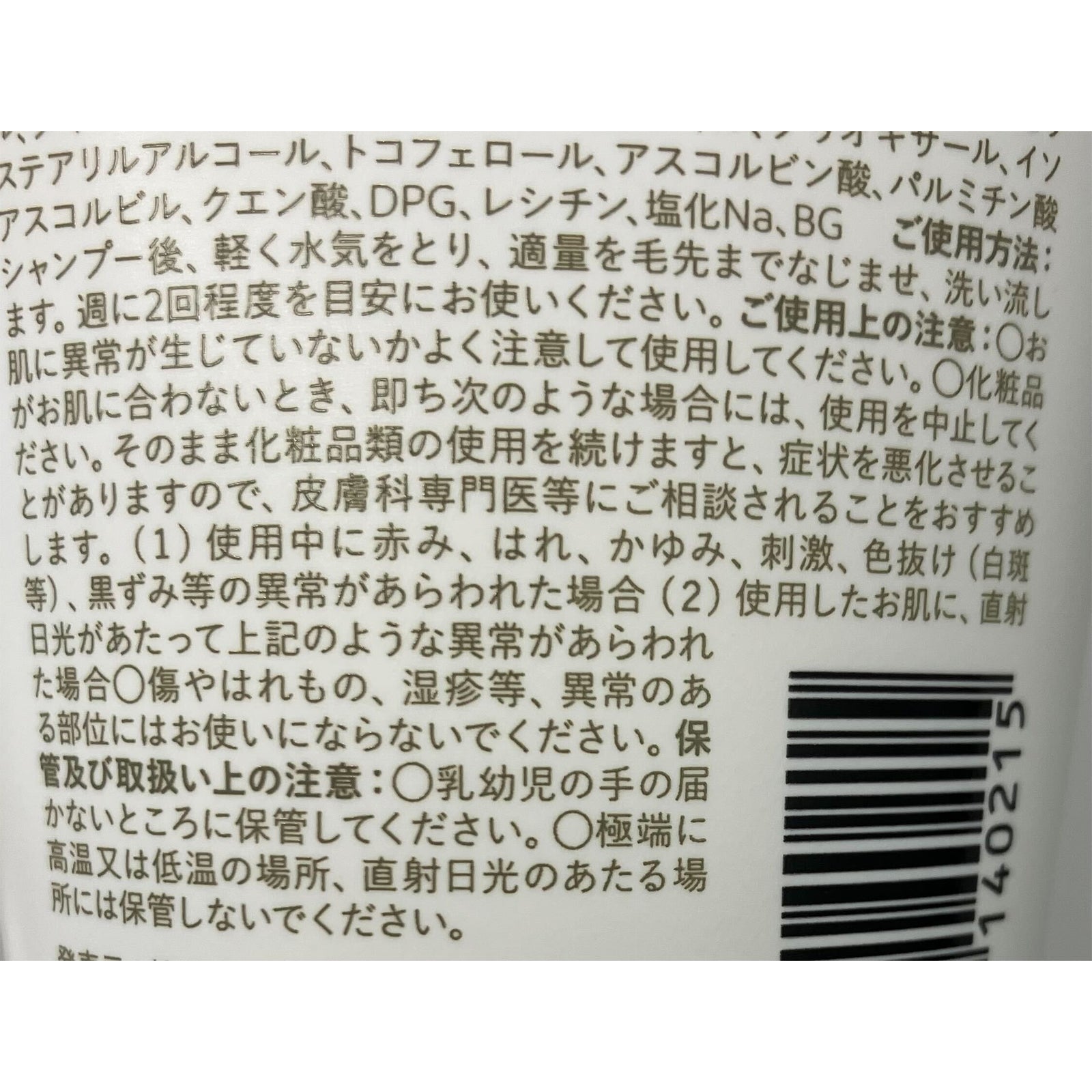 N organicマイルド&リファイニング ヘアマスク×1個