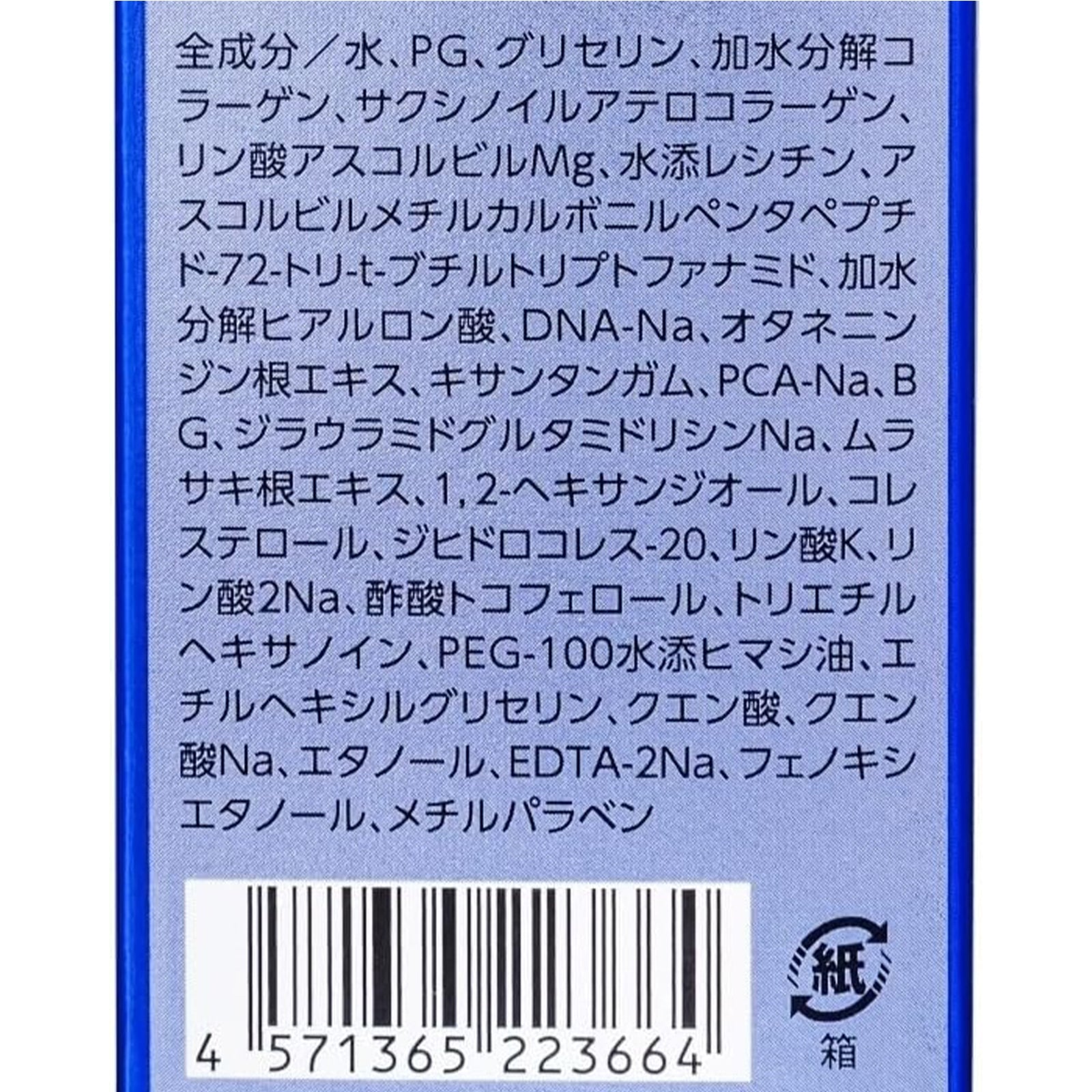 DEEP PDRN ハイクラスモイストエッセンス×3個