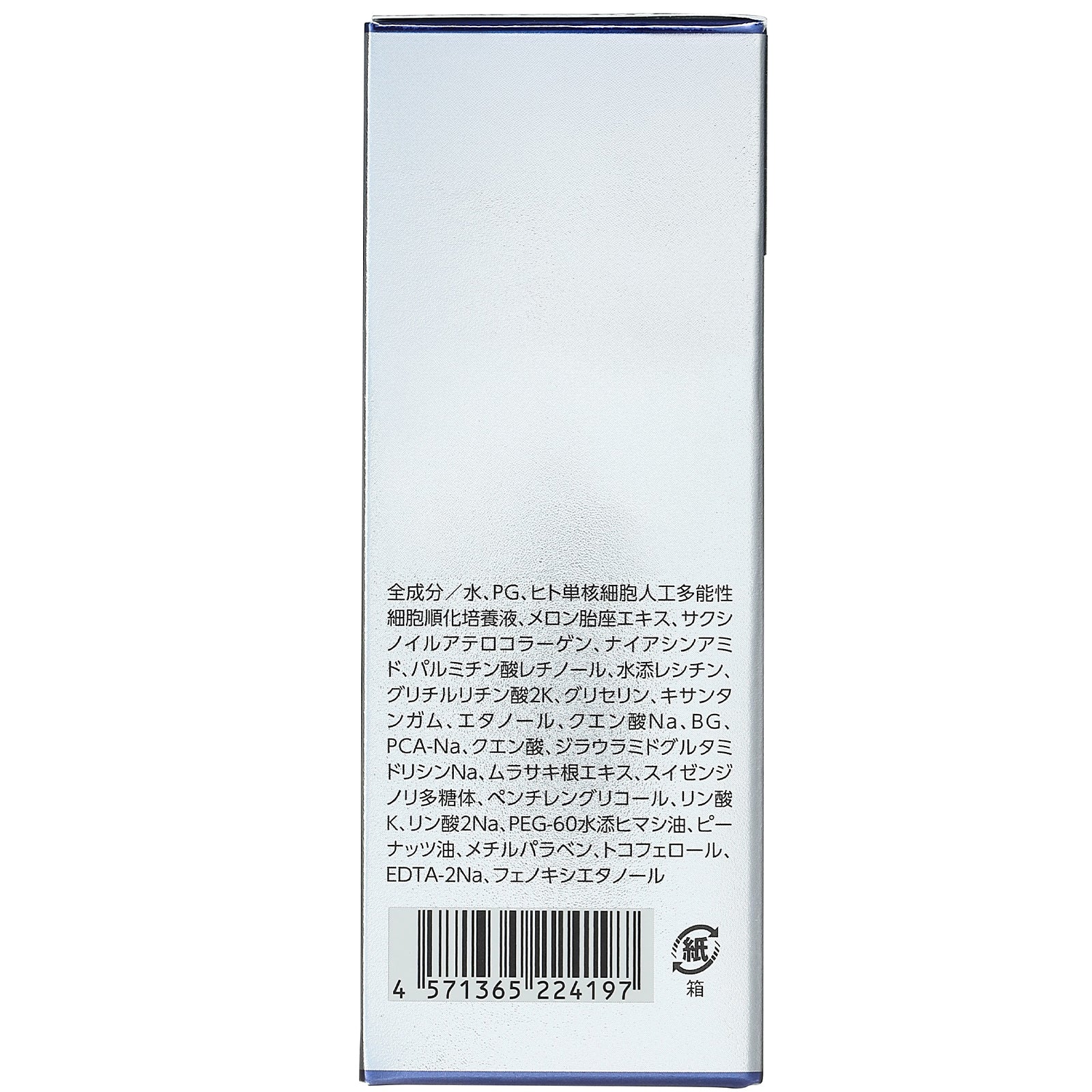 iPS CELLS ハイクラスモイストエッセンス×2個/3個