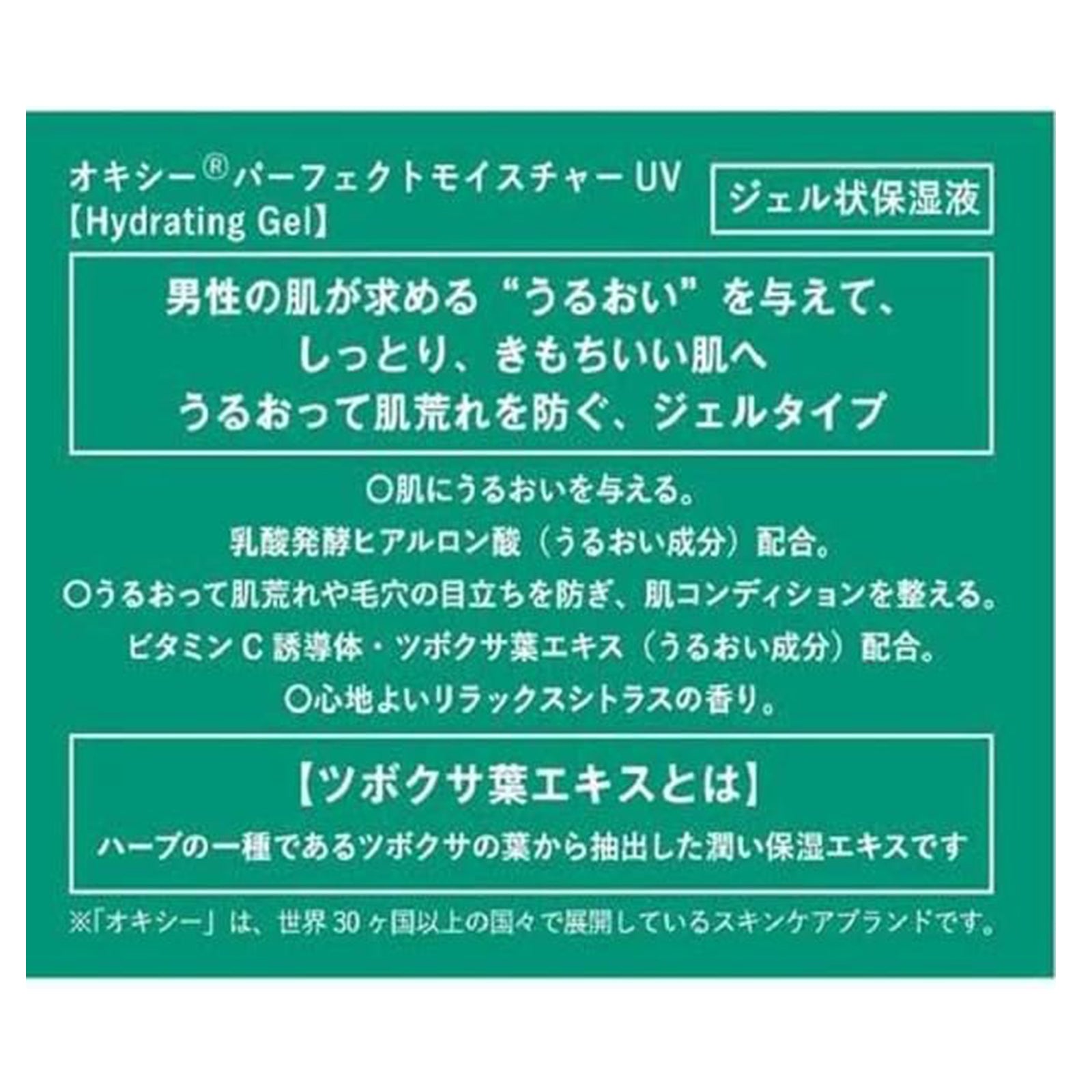 オキシー パーフェクトモイスチャー×3個／オキシー パーフェクトモイスチャーUV×3個