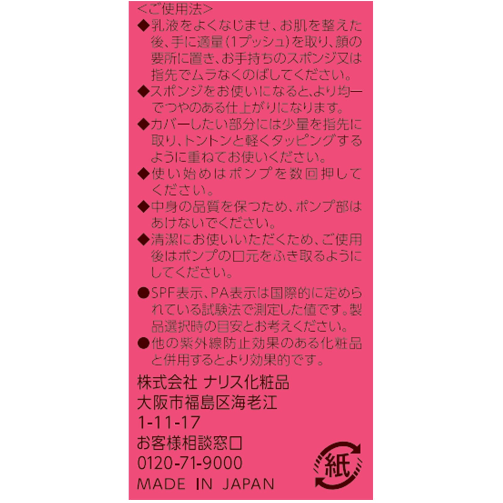 リディ クリーム ファンデーション ×2個